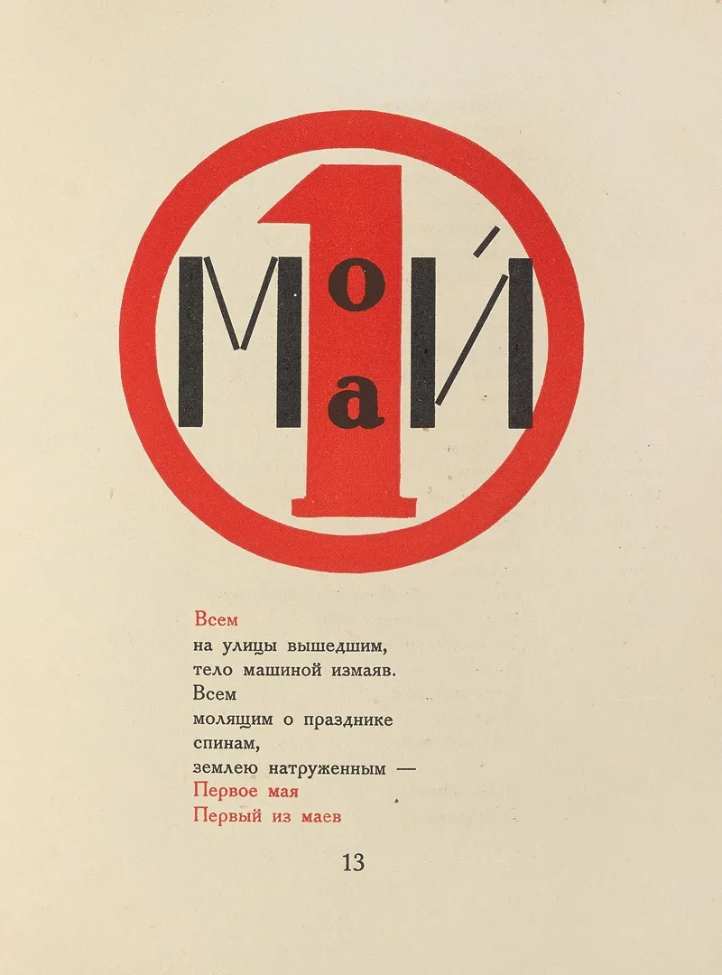 Dli︠a︡ Golosa Pl 08 by El Lissitzky - Canvas Print
