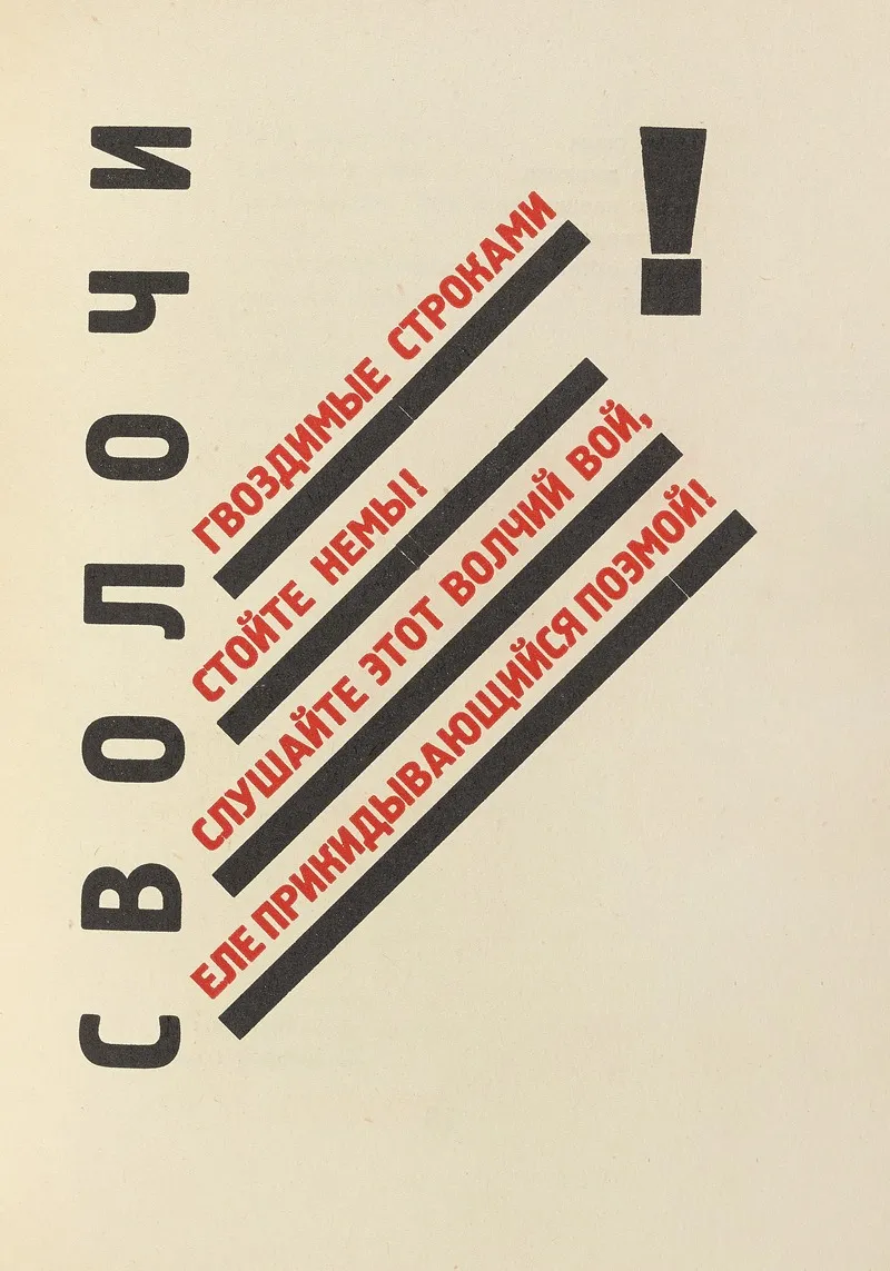 Dli︠a︡ Golosa Pl 10 by El Lissitzky - Canvas Print