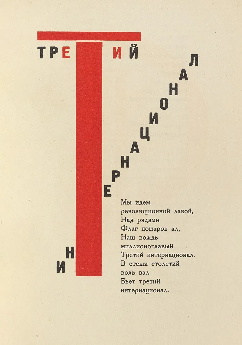 Dli︠a︡ Golosa Pl 13 by El Lissitzky - Canvas Print