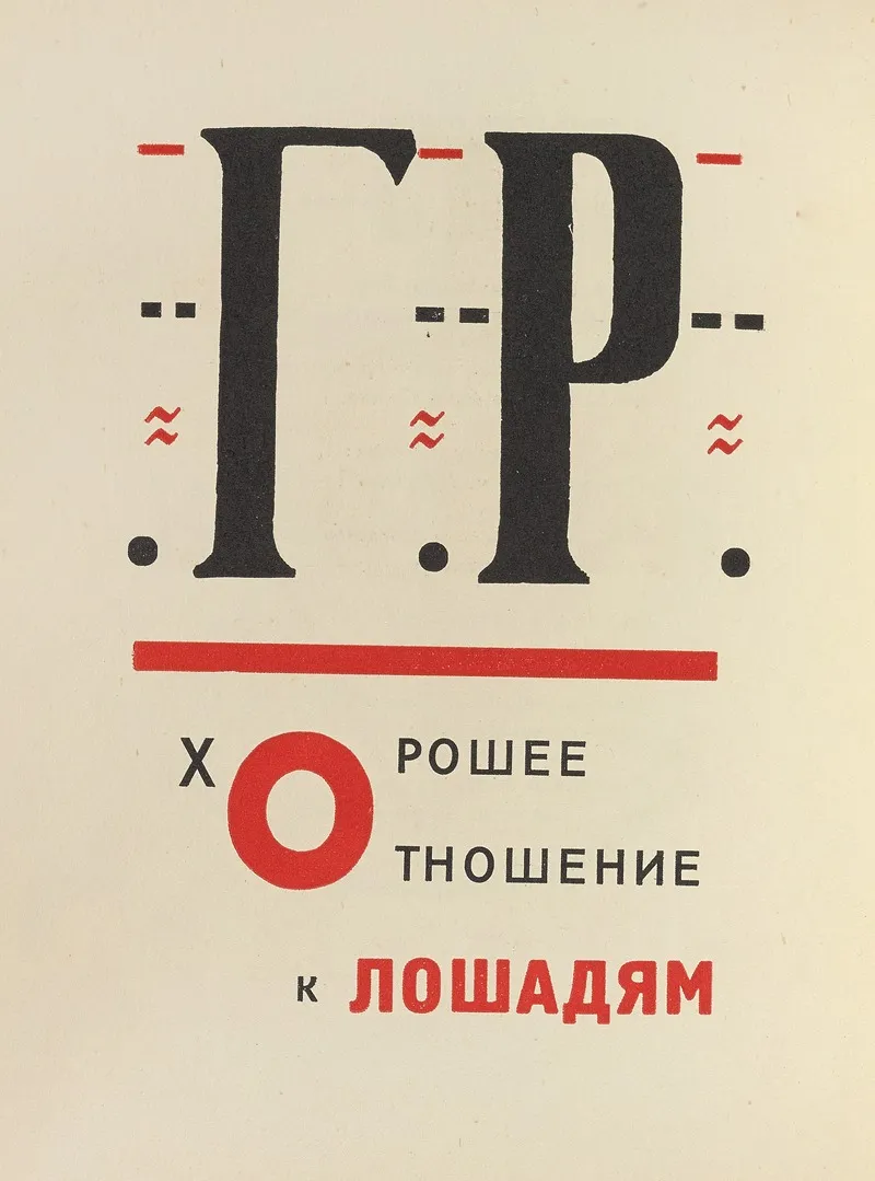 Dli︠a︡ Golosa Pl 22 by El Lissitzky - Canvas Print