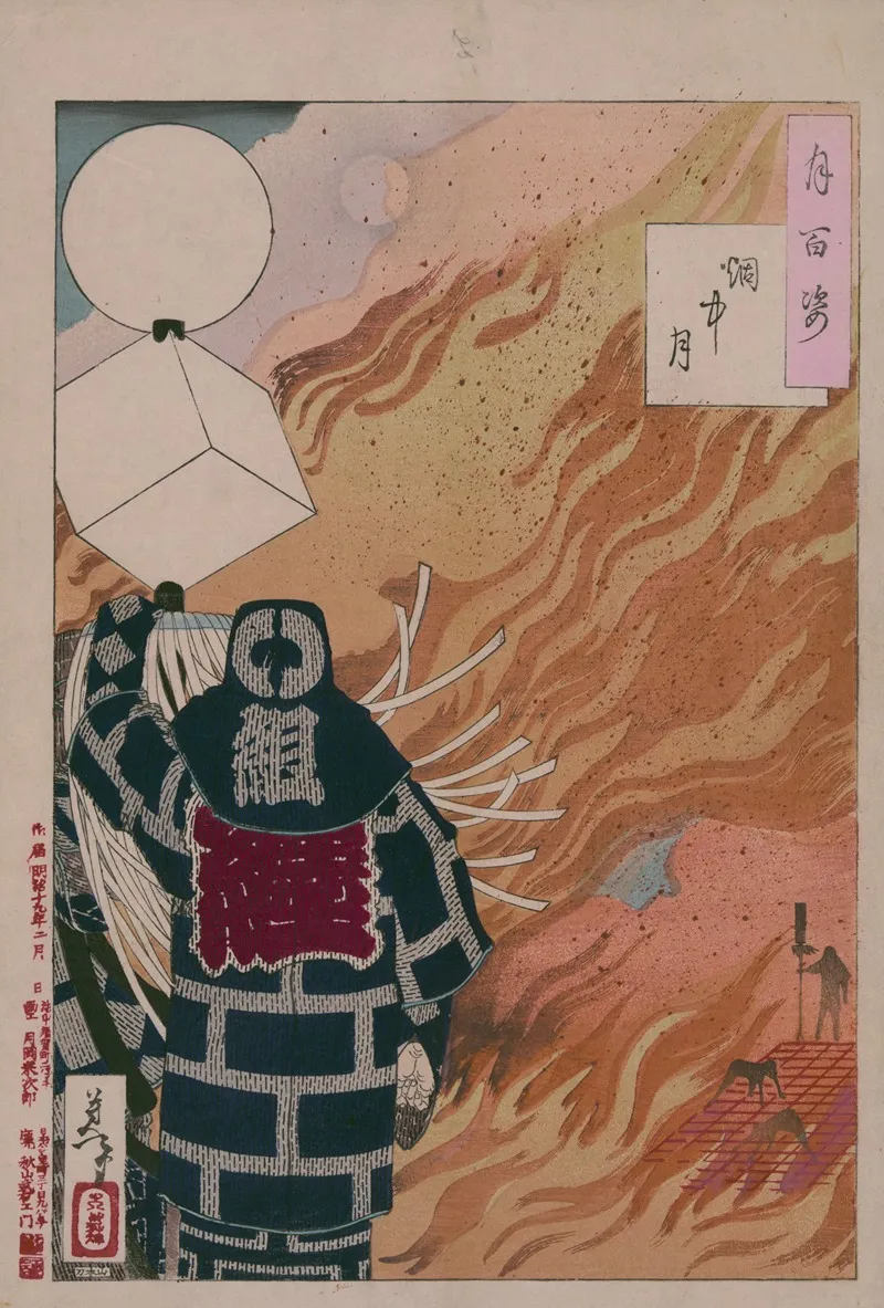 Enchu No Tsuki 2