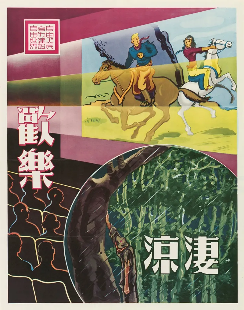 Entertainment And Depression