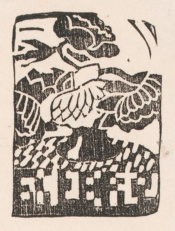 Ex Libris Met Bloemenvaas
