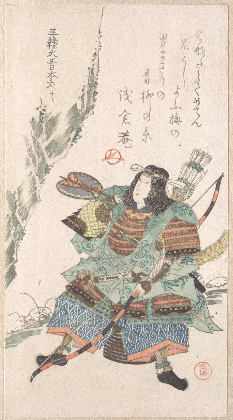Female Warrior In Armor by Kubo Shunman - Canvas Print