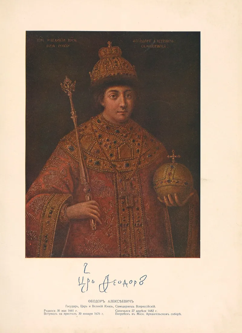Feodor Alexeyevich 1661 1682 by Ivan Nikolaevič Božerânov - Canvas Print