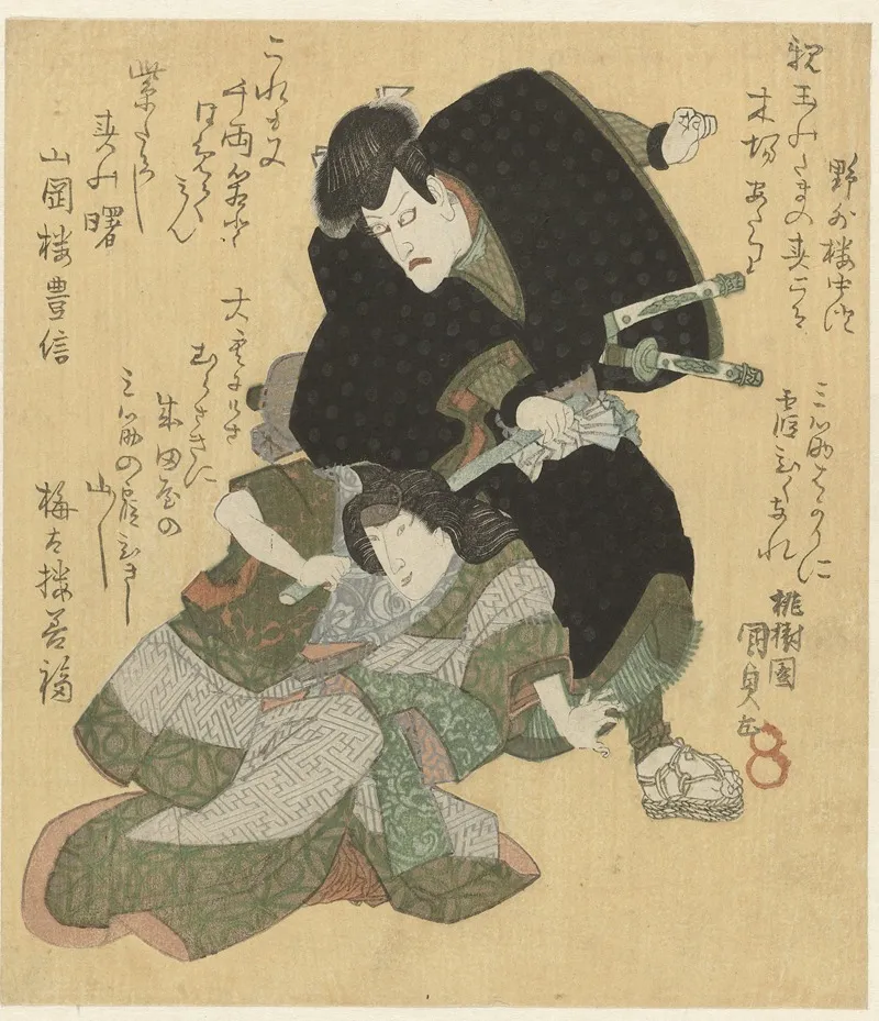 Fighting Man And Woman