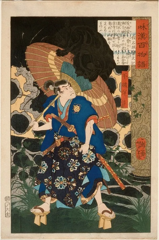 Fuwa Bansaku And The Monster