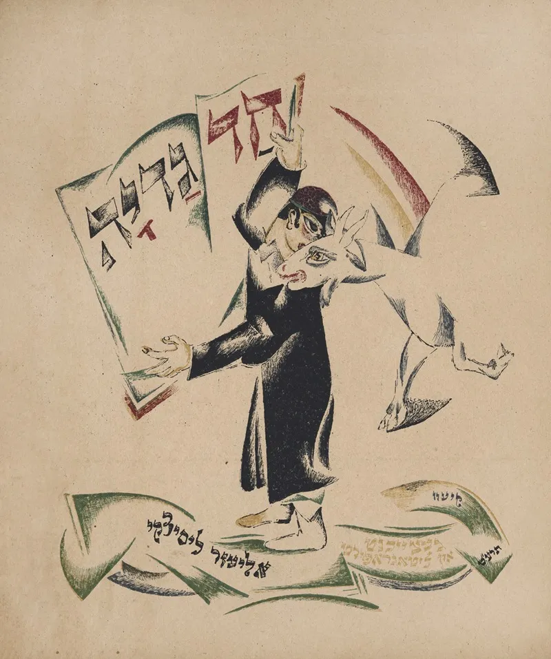 Had Gadya by El Lissitzky - Canvas Print
