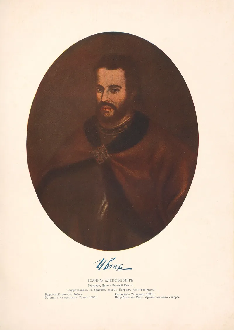 Ioann Alexeyevich 1666 1682