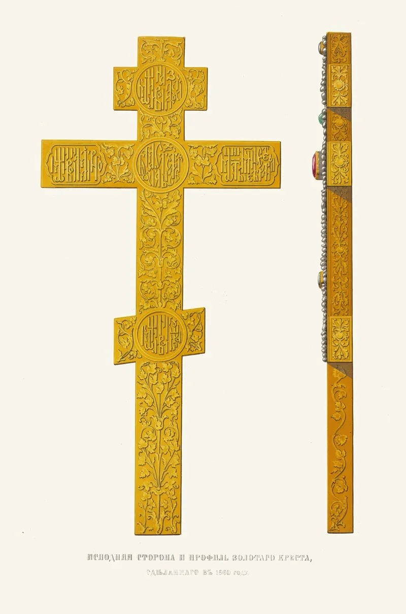 Ispodniaia Storona I Profil Zolotago Kresta Sdelannogo V 1560 Godu