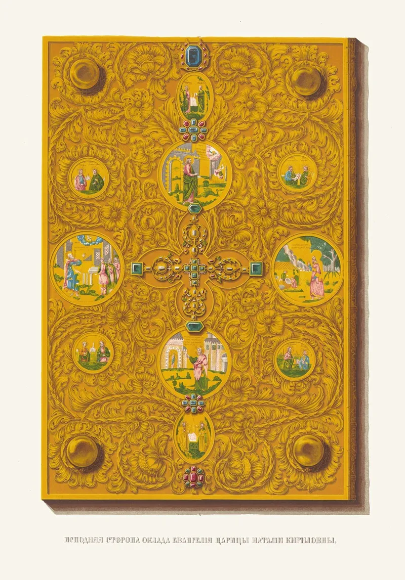 Ispodniaia Storona Oklada Evangeliia Tsaritsy Natalii Kirilovny 2