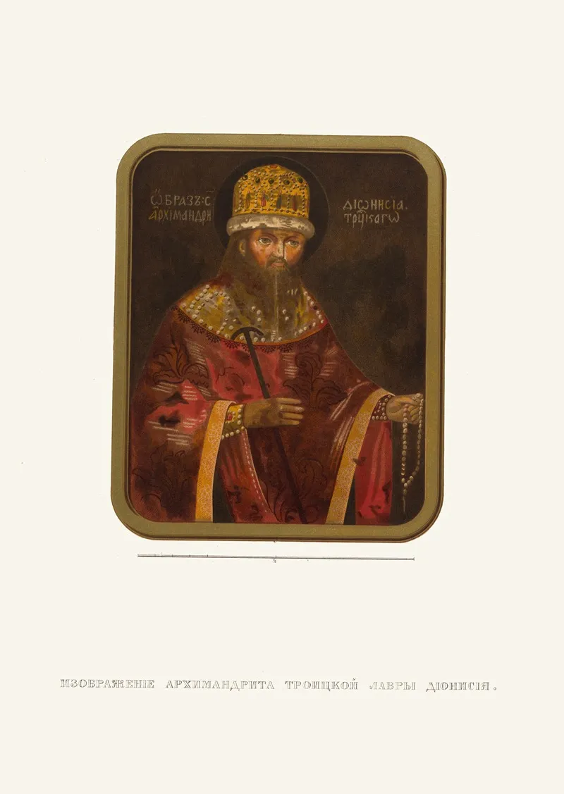 Izobrazhenie Arkhimandrita Troitskoi Lavry Dionisiia