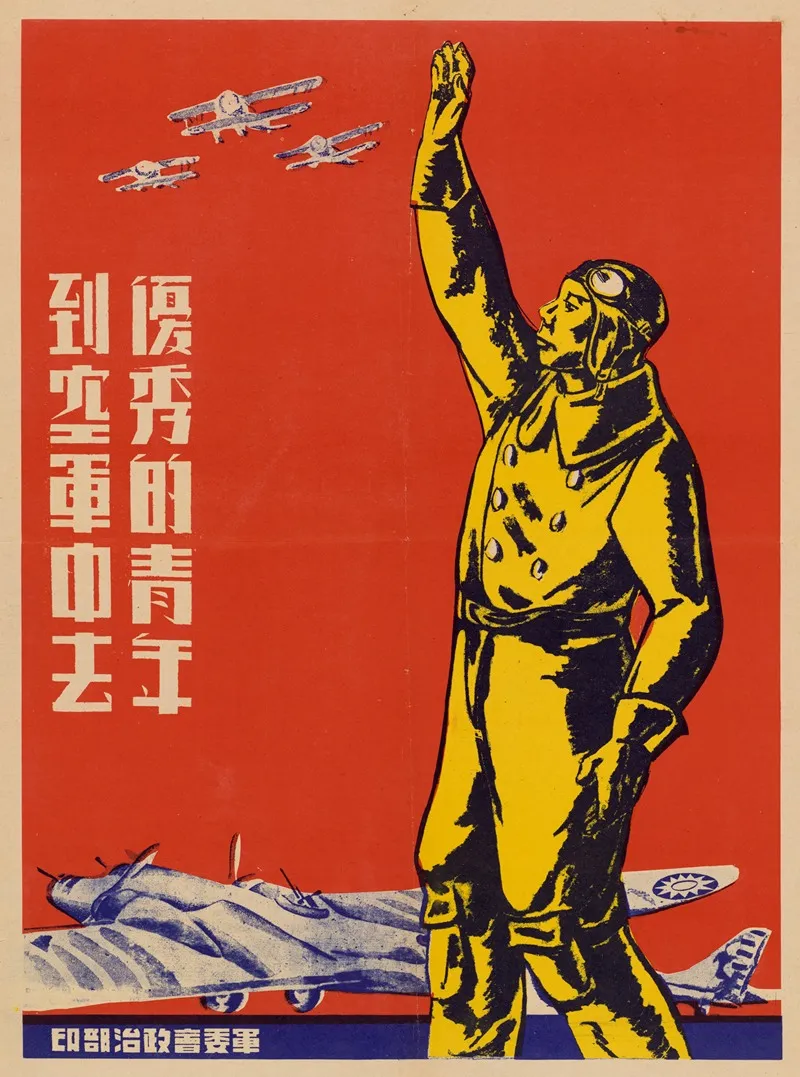 Japanese Poster With Pilot In Foreground