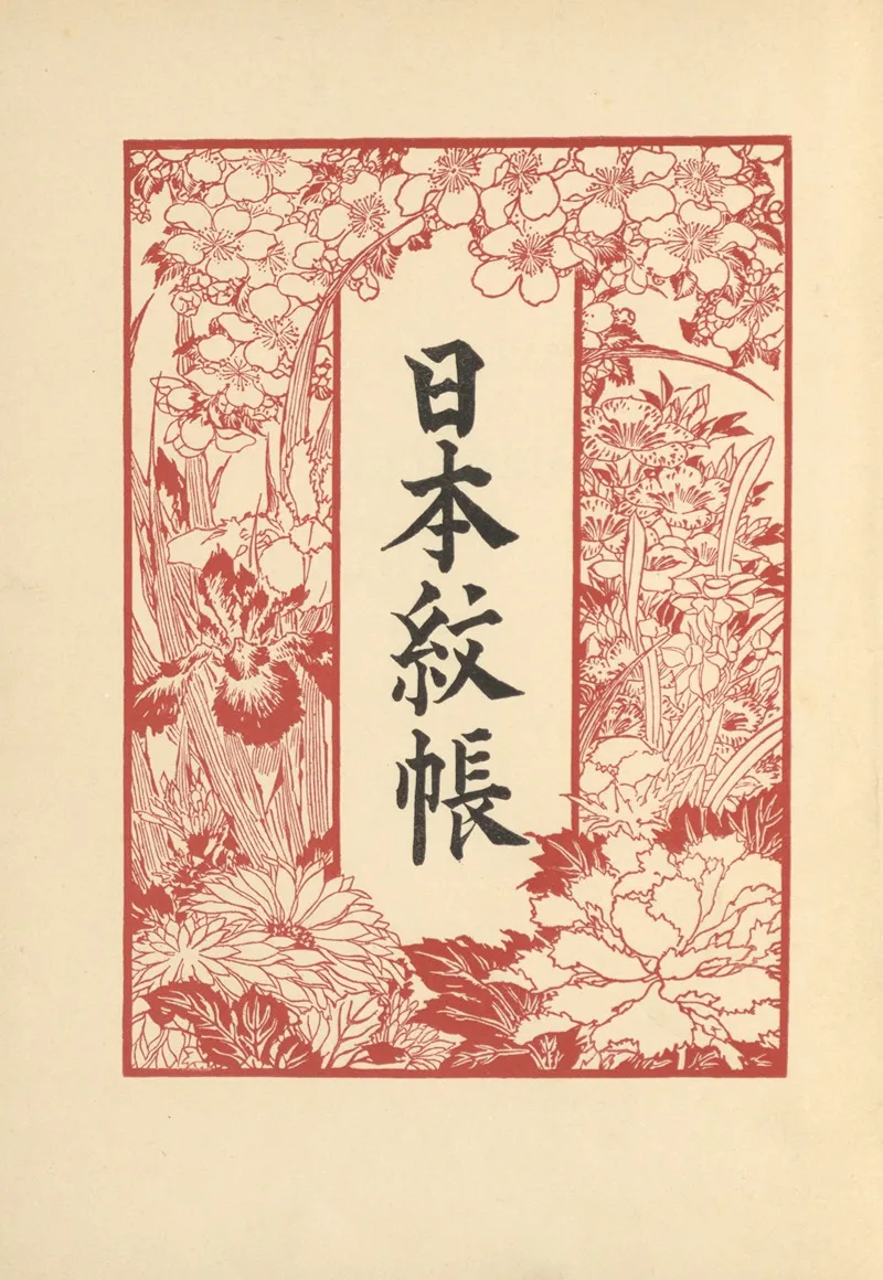 Japanische Wappenbuch Pl 01 by Hugo Gerhard Ströhl - Canvas Print