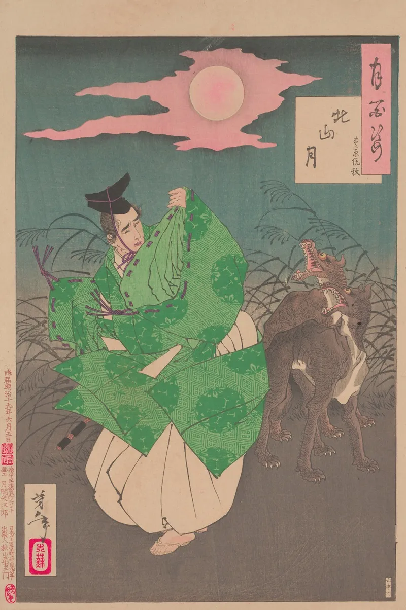 Kitayama Moon Kitayama No Tsuki
