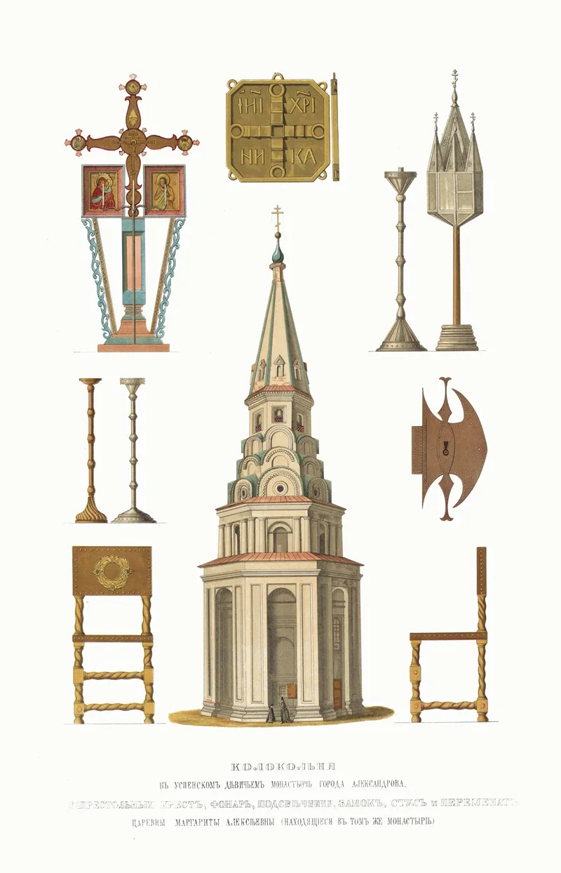 Kolokolnia V Uspenskom Devichem Monastyre Goroda Aleksandrova Zaprestolnyi Krest Fonar Podsvechniki Zamok Stul I Peremenat Tsarevny Margarity Alekseevny