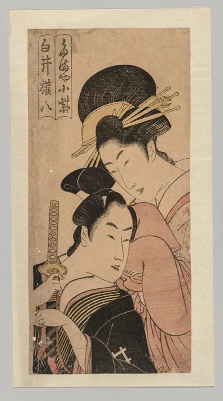 Komurasaki Of The Miuraya And Shirai Gonpachi