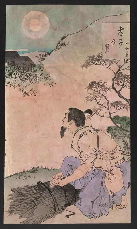 Koshi No Tsuki