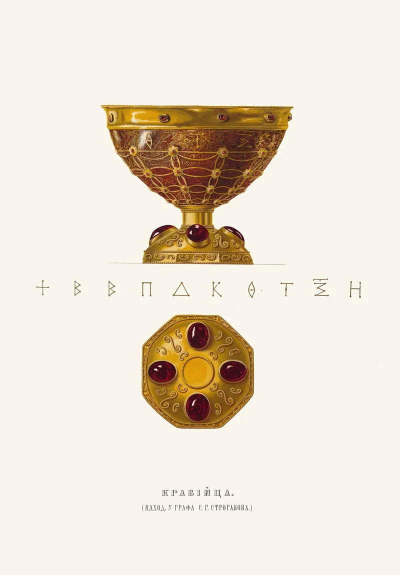 Krabiitsa