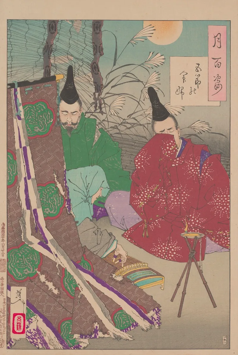 Lady Gosechi Gosechi No Myobu