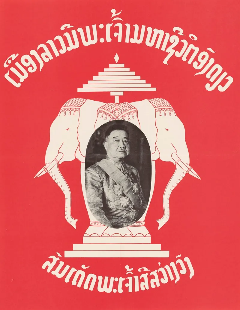 Laotian Symbol