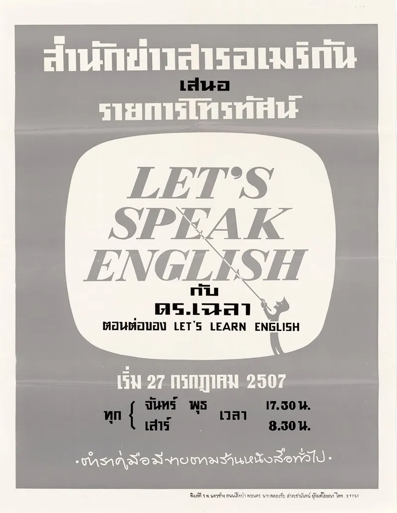 Lets Speak English