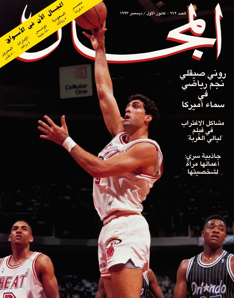 Magazine Cover Burmese