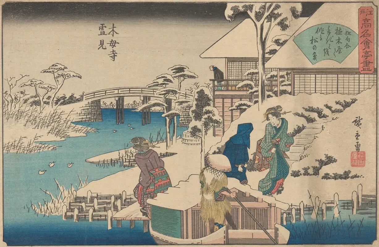 Mokuboji Uki Mount Fuji Oka Ya Han