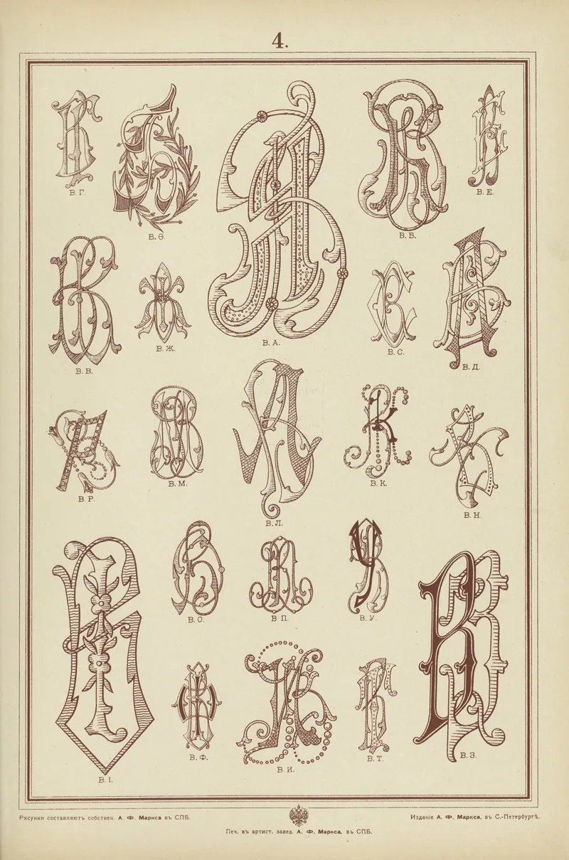 Monogrammy Pl 04 by A. Litke - Canvas Print