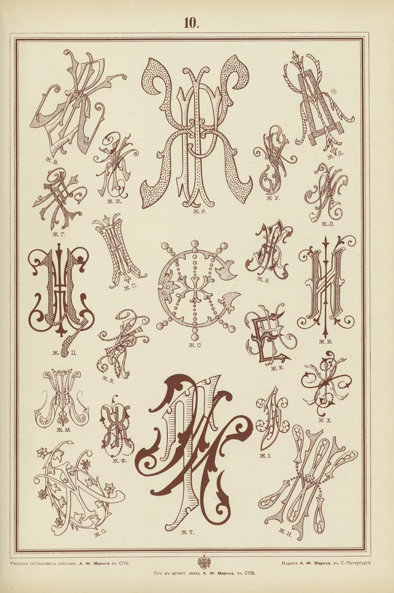 Monogrammy Pl 10 by A. Litke - Canvas Print