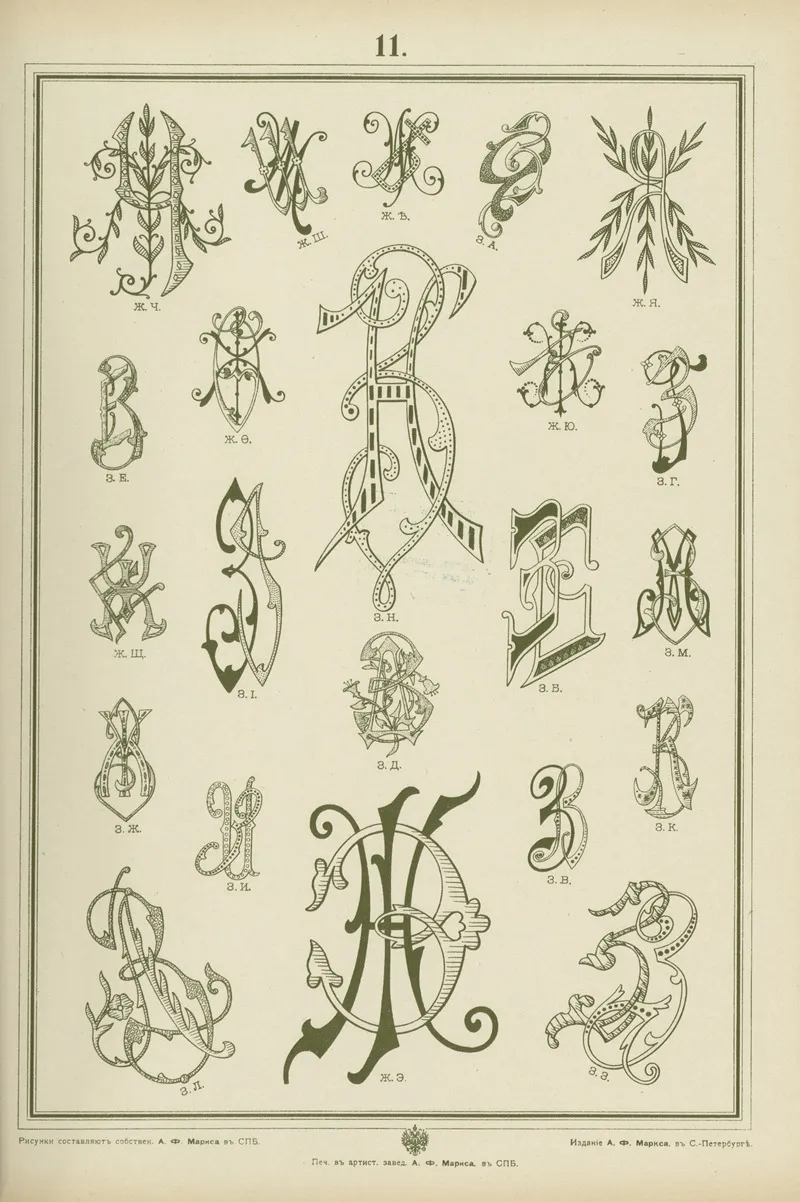 Monogrammy Pl 11 by A. Litke - Canvas Print