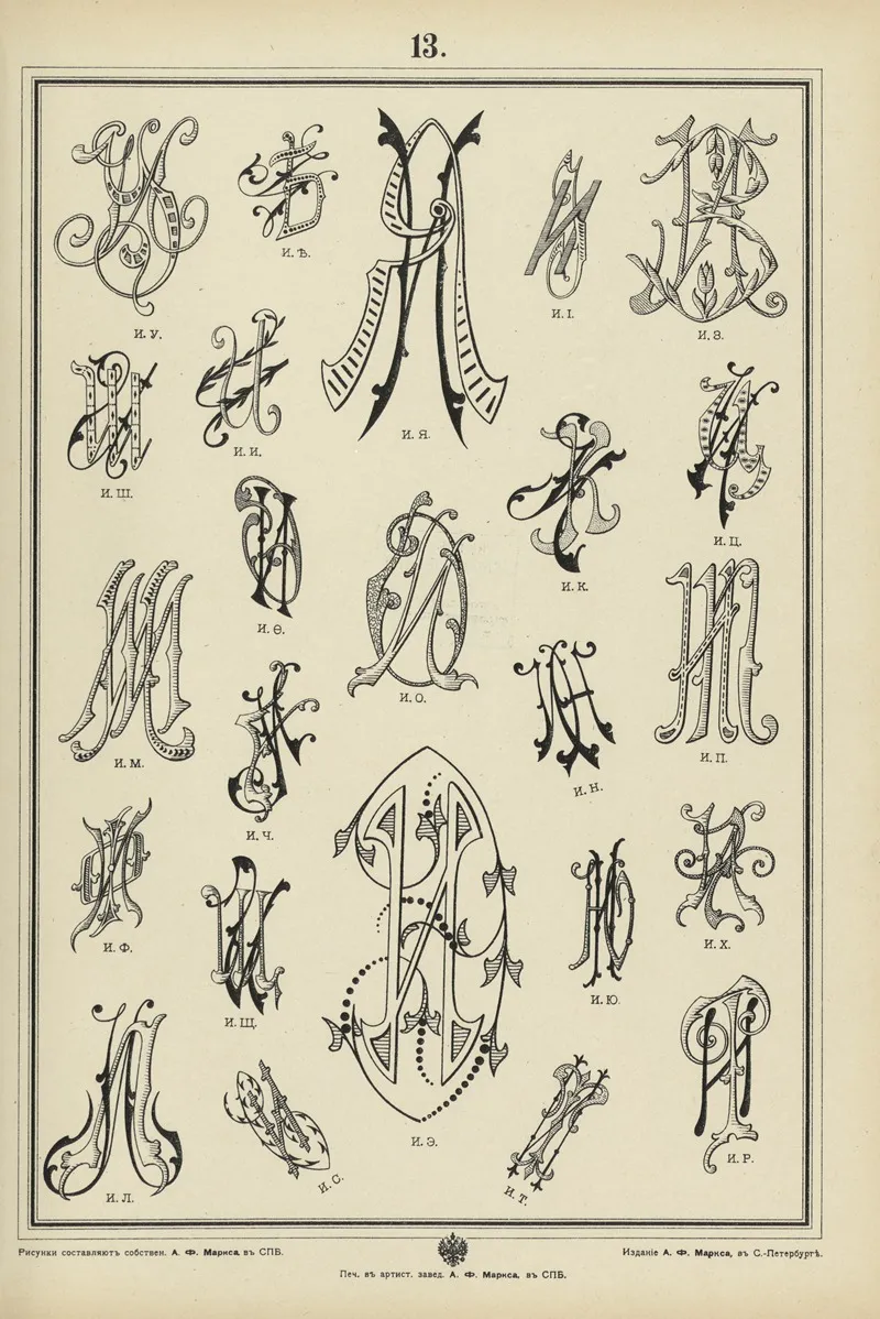 Monogrammy Pl 13 by A. Litke - Canvas Print