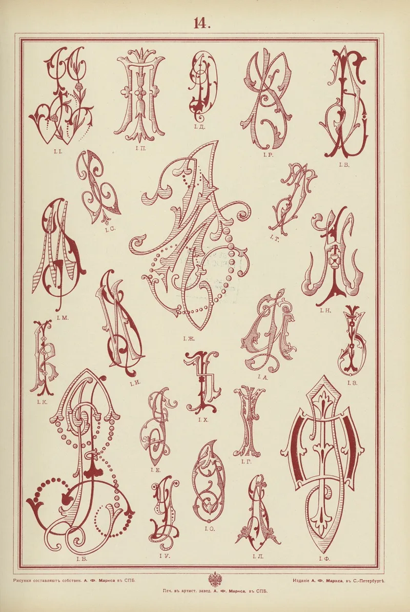 Monogrammy Pl 14 by A. Litke - Canvas Print