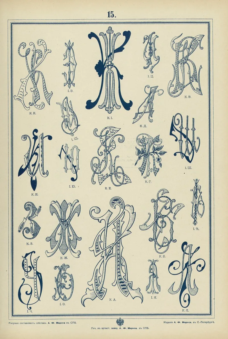 Monogrammy Pl 15 by A. Litke - Canvas Print