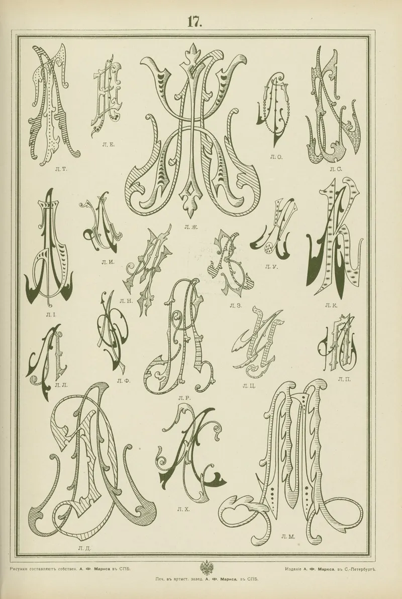 Monogrammy Pl 17 by A. Litke - Canvas Print