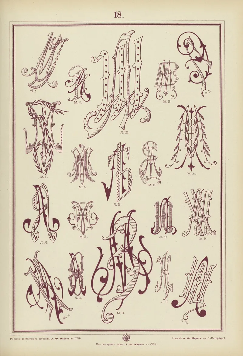 Monogrammy Pl 18 by A. Litke - Canvas Print