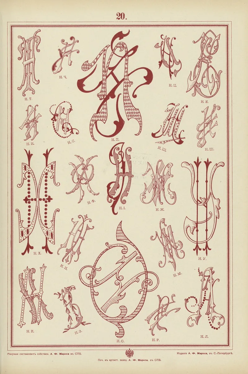 Monogrammy Pl 20 by A. Litke - Canvas Print