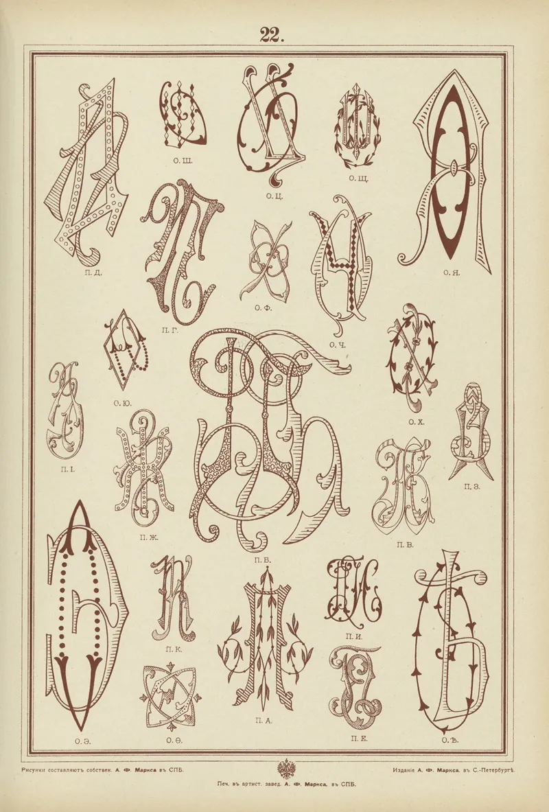 Monogrammy Pl 22 by A. Litke - Canvas Print