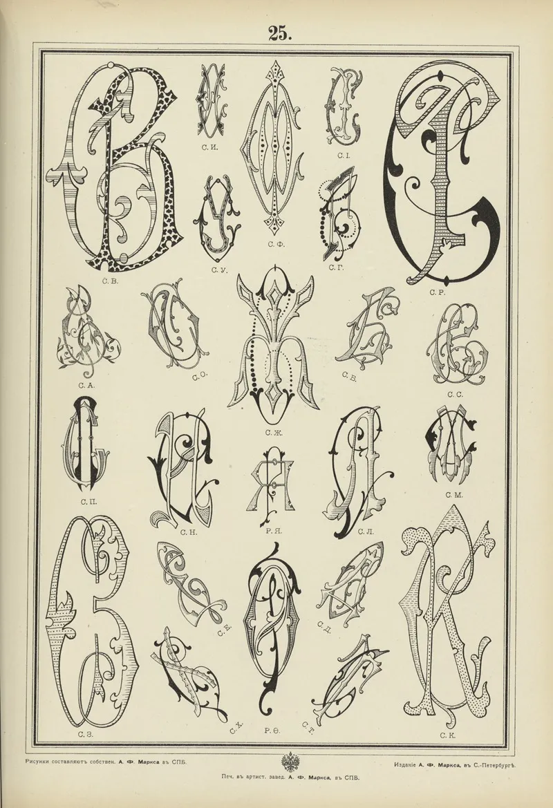 Monogrammy Pl 25 by A. Litke - Canvas Print