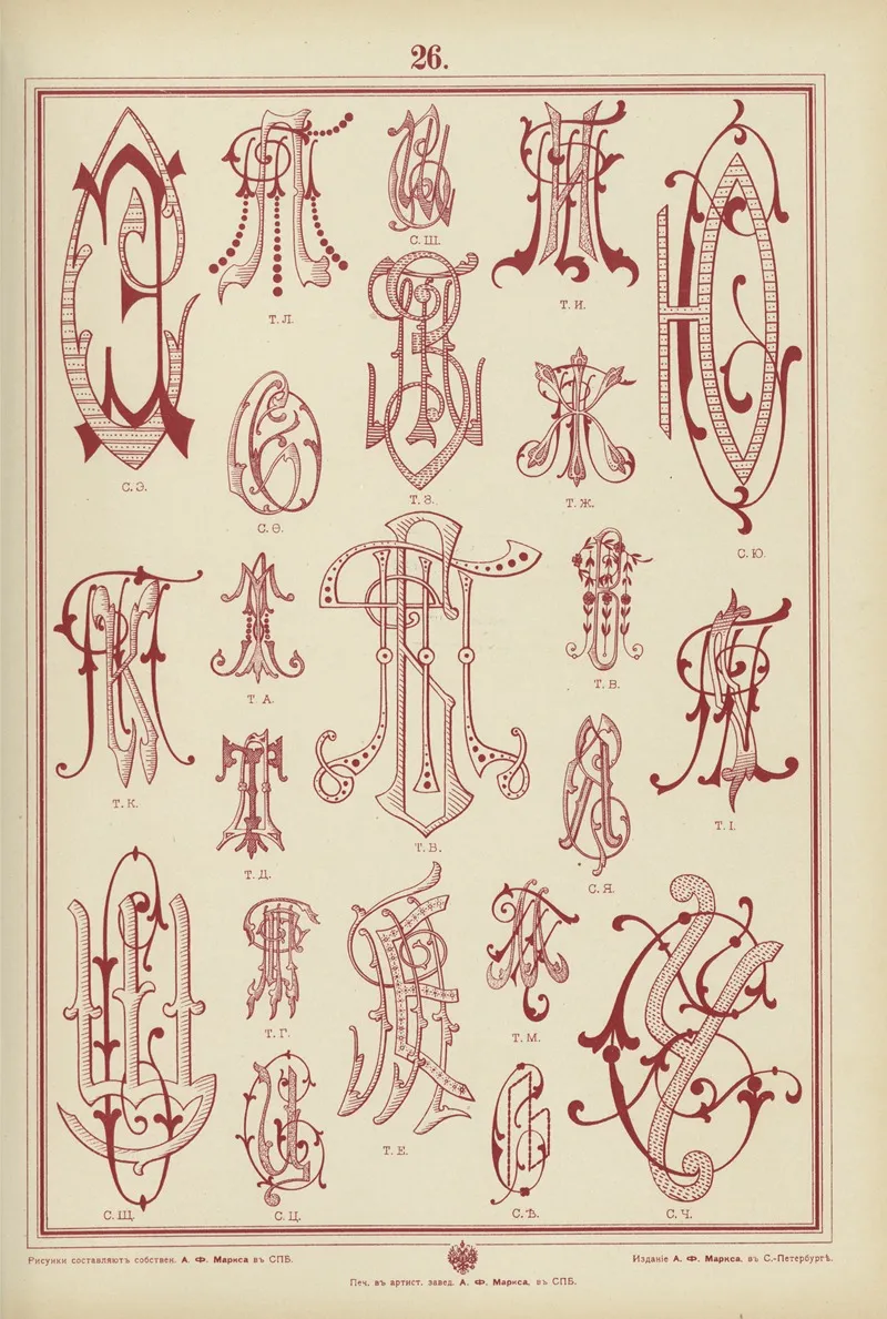 Monogrammy Pl 26 by A. Litke - Canvas Print