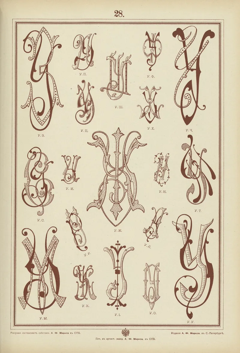 Monogrammy Pl 28 by A. Litke - Canvas Print