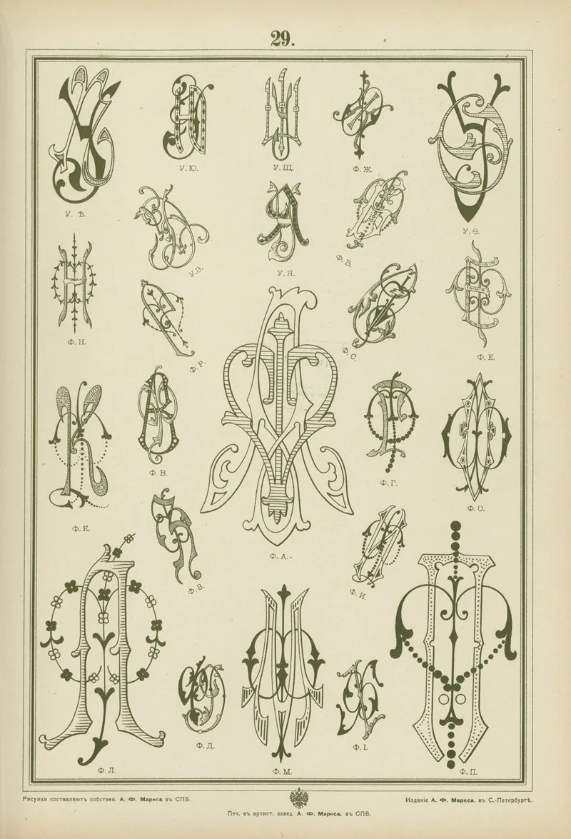 Monogrammy Pl 29 by A. Litke - Canvas Print