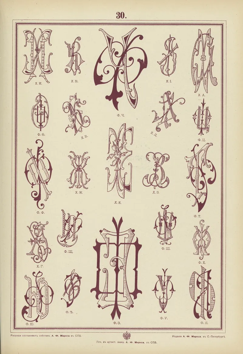 Monogrammy Pl 30 by A. Litke - Canvas Print