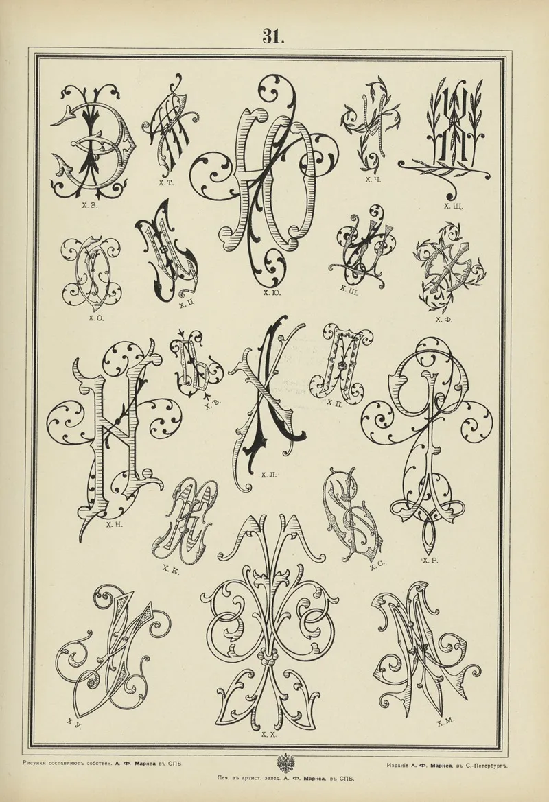 Monogrammy Pl 31 by A. Litke - Canvas Print