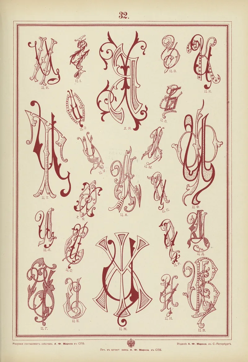 Monogrammy Pl 32 by A. Litke - Canvas Print