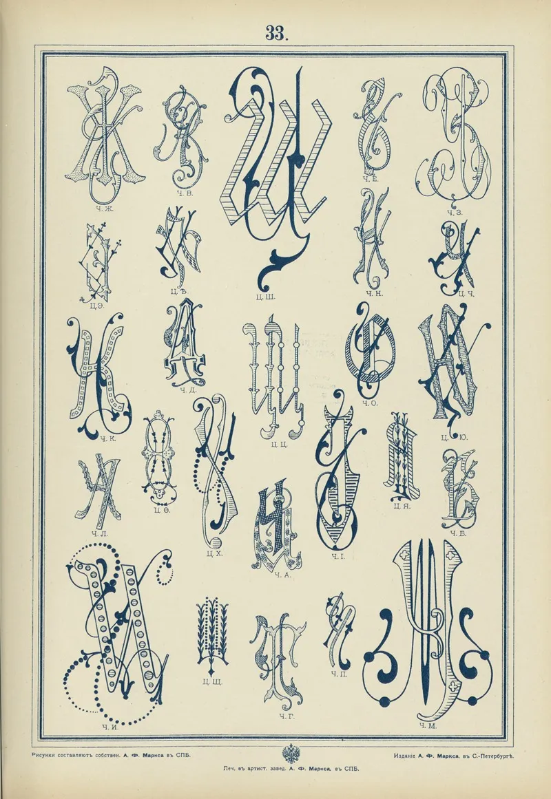 Monogrammy Pl 33 by A. Litke - Canvas Print