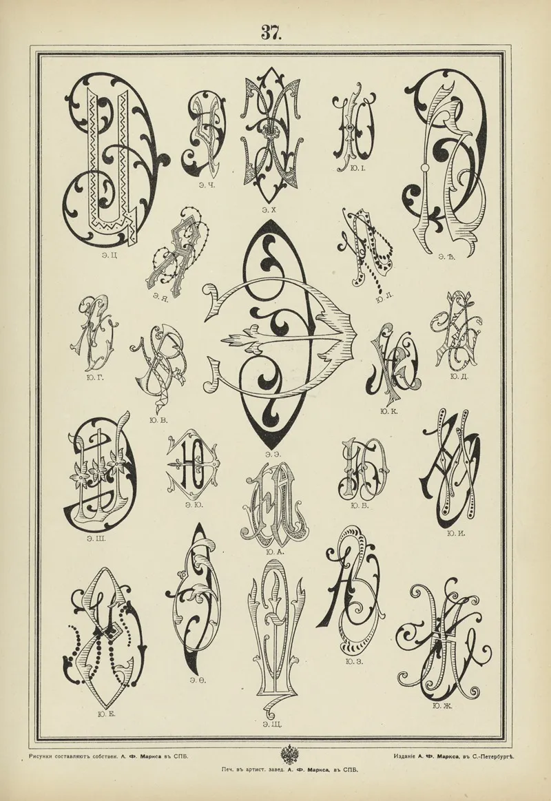 Monogrammy Pl 37 by A. Litke - Canvas Print