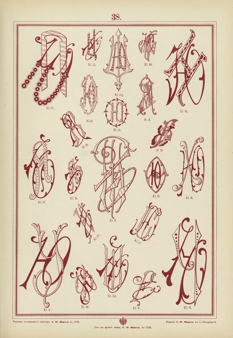 Monogrammy Pl 38 by A. Litke - Canvas Print