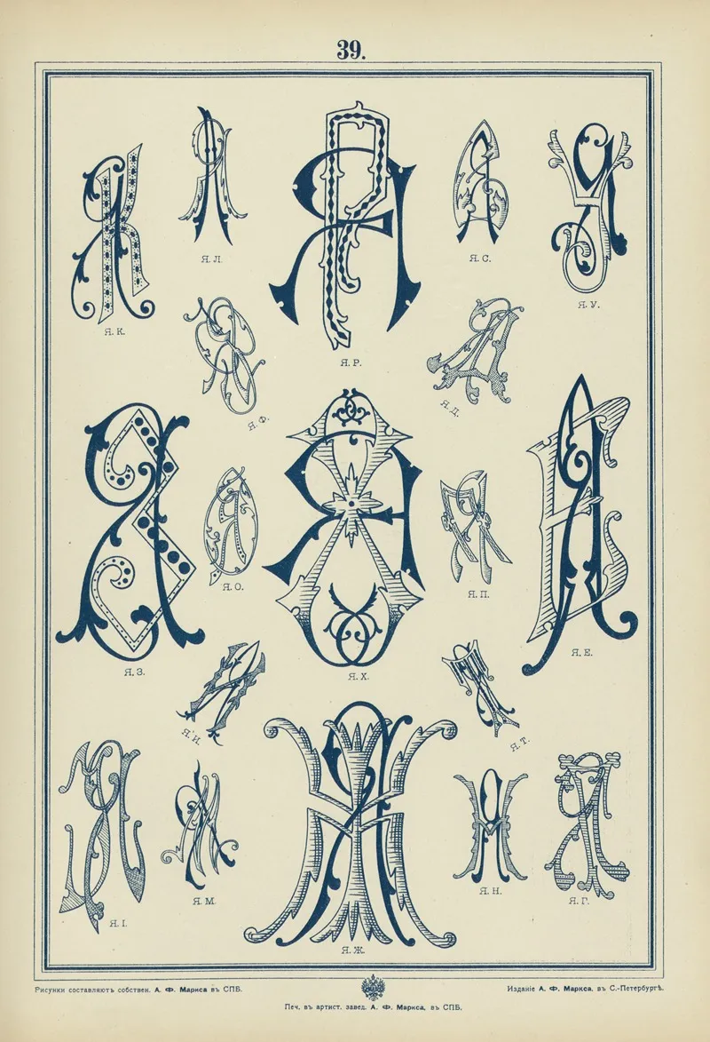 Monogrammy Pl 39 by A. Litke - Canvas Print