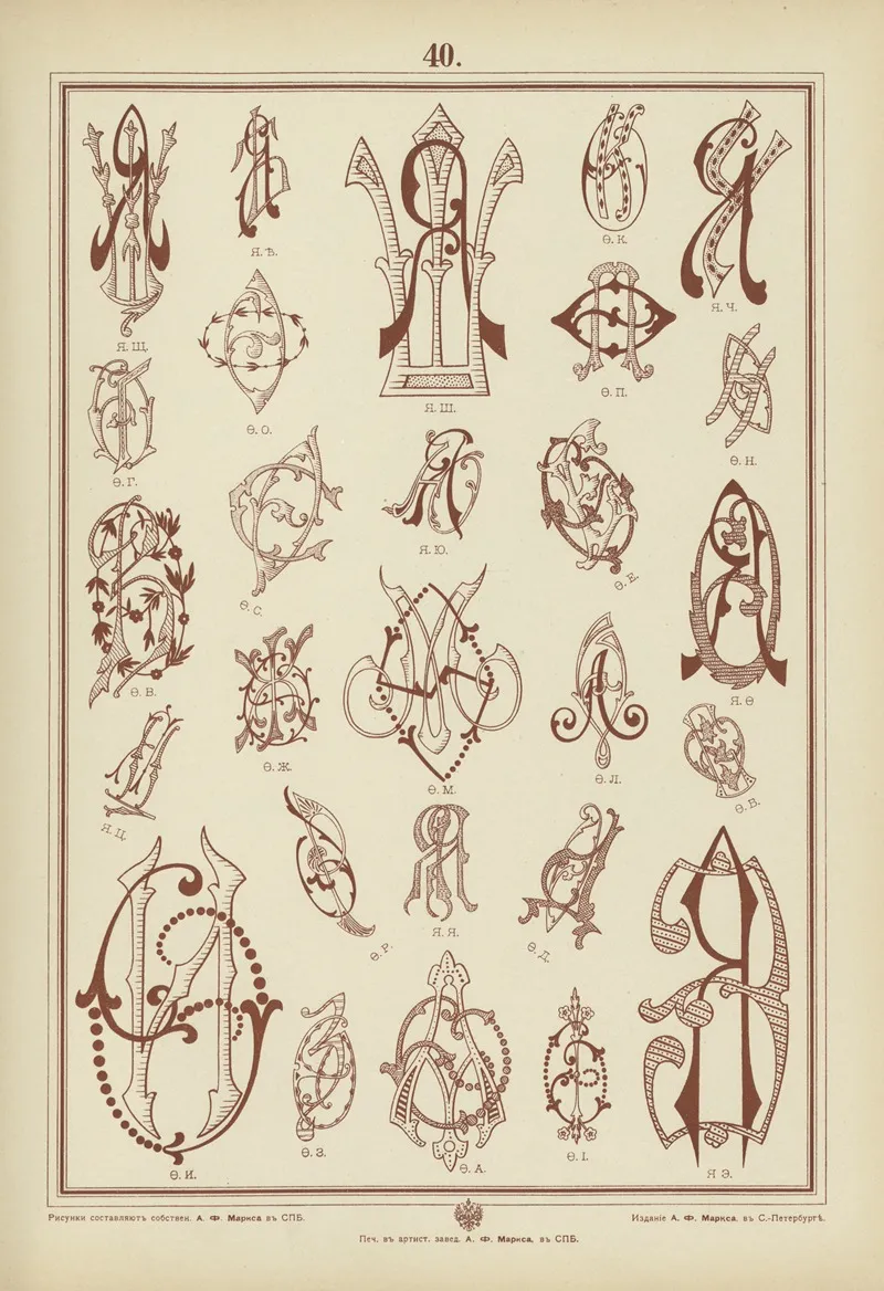 Monogrammy Pl 40 by A. Litke - Canvas Print